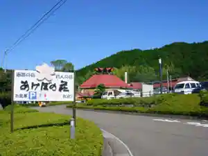 Ipponmatsu Onsen Akebono So