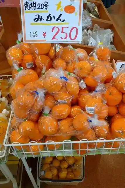 Michi no Eki Ikata Kirara-kan