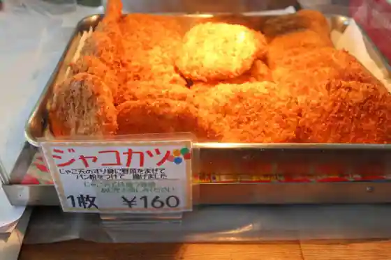 Misaki Omiyage Super