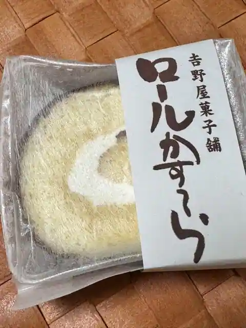 Yoshinoya Kashi Ho