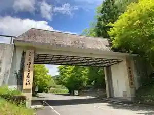 Kumakogen Machi Furusato Ryoko Mura