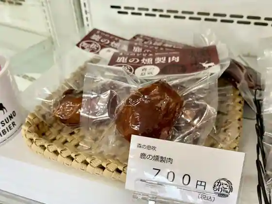 Michi no Eki Niji no Mori Koen Matsu no