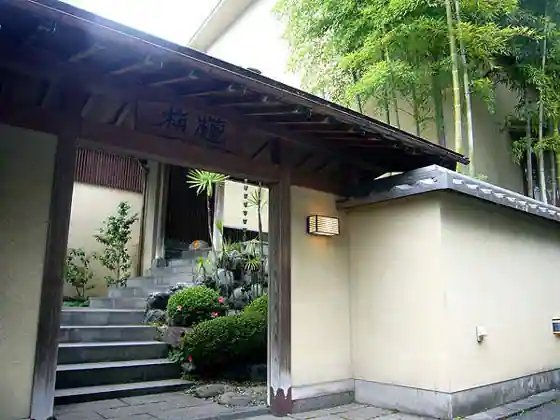 Cuisine Ryokan Sendan