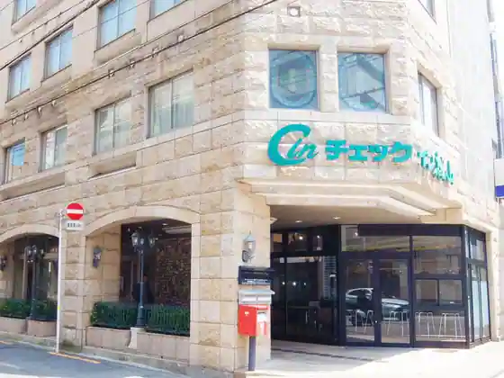 Check-In Matsuyama