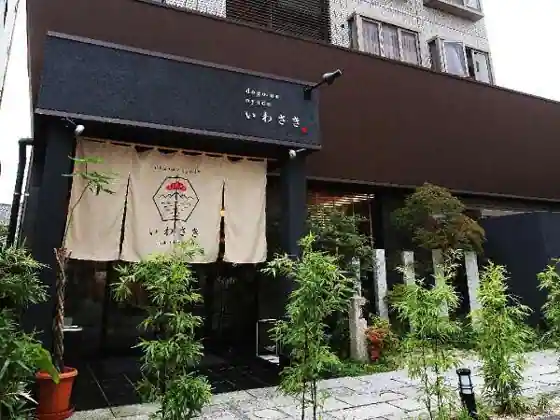 Dougonoyado Iwasaki