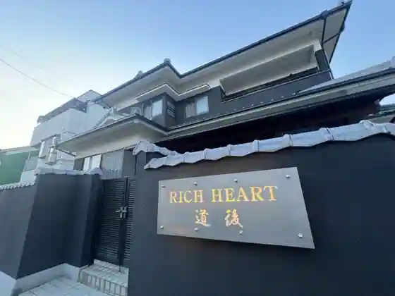 RICHHEART Dogo