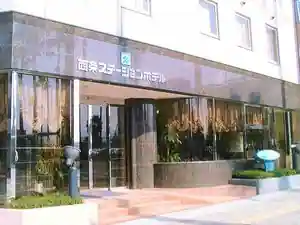 Saijo Station Hotel