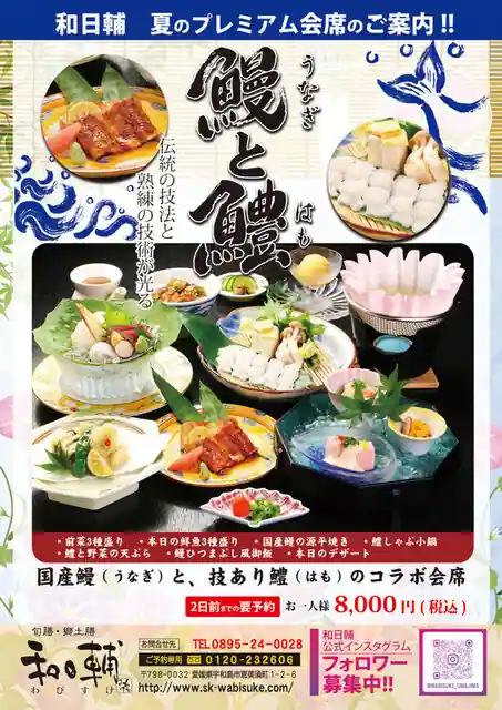 Shunzen Kyodozen Kazuhisuke