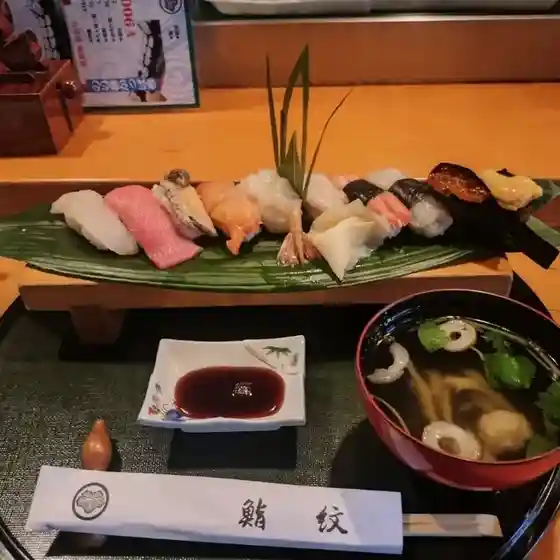 鮨紋