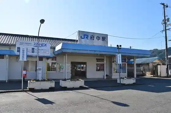 Fuchu Station (Hiroshima)