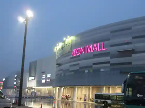 AEON MALL Hiroshima Fuchu