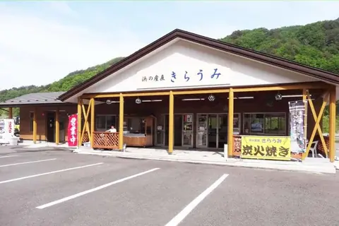 Kiraumi Seaside Direct-Sales Shop