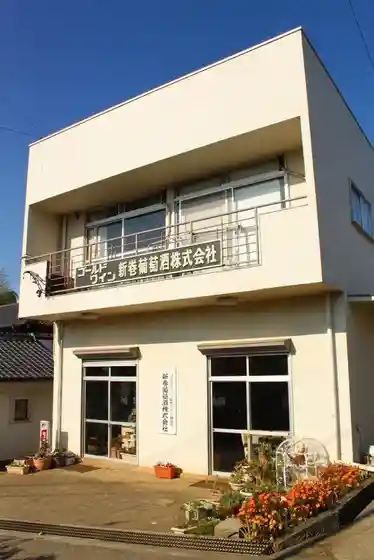 Aramaki Wine
