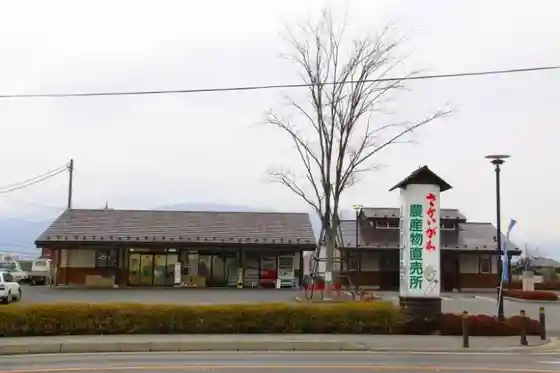 Sakaigawa Farm Produce Direct Sales Shop