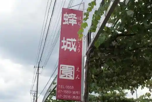 Hachi Shiro Sono