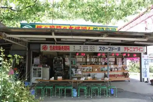 Yazaki Farm