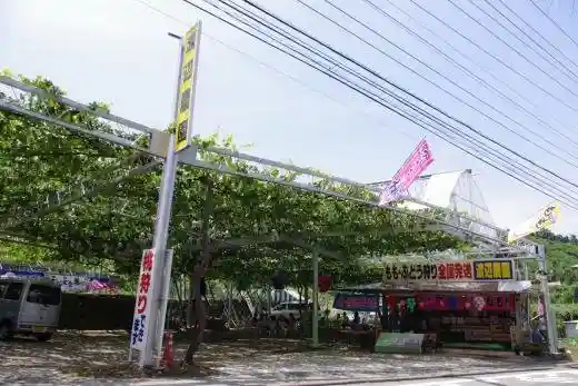 Watanabe Farm
