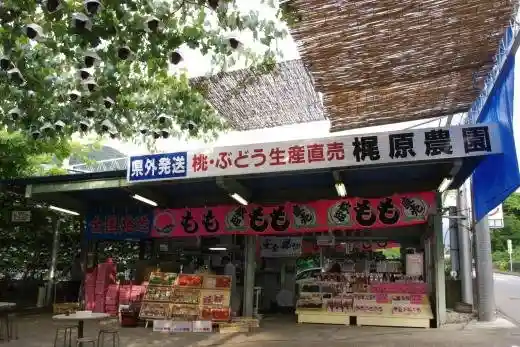 Kajiwara Farm