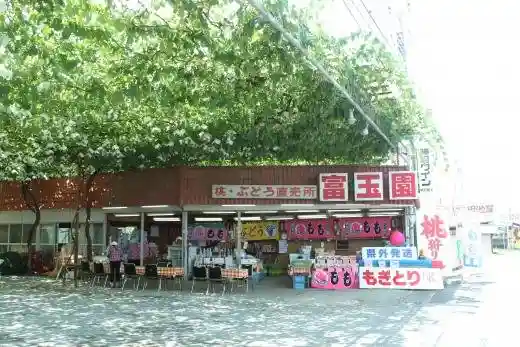 Fugyokuen Garden