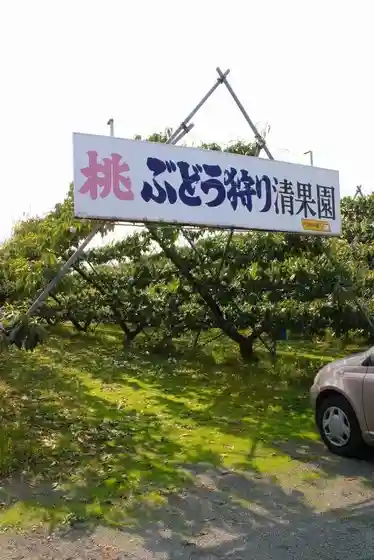 Bypass Seikaen Orchard