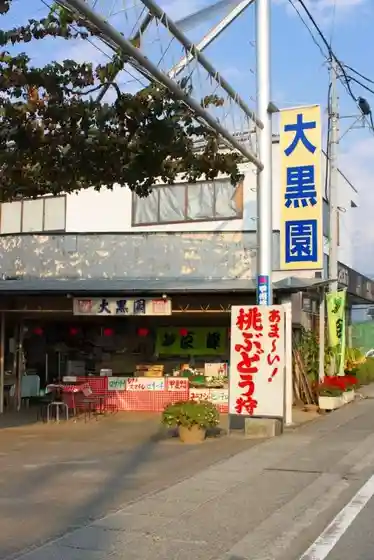 Daikoku-en Orchard