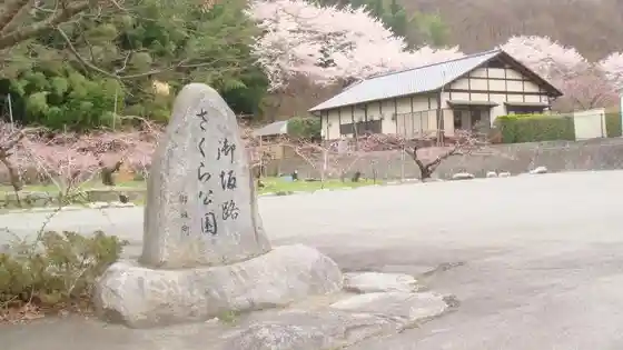 Misakaji Cherry Blossom Park Auto Campground