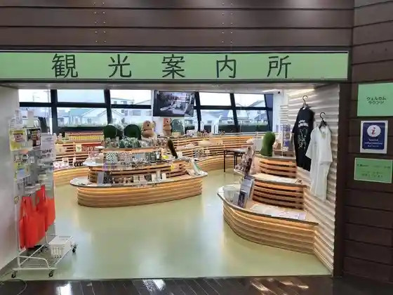 Fujiidera Tourist Information (Uerukamuraunji) (Aiserushurahoru Nai)