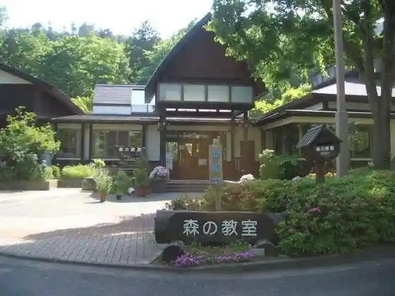 Forest Classroom at Yamanashi Prefectural Forest Research Institute