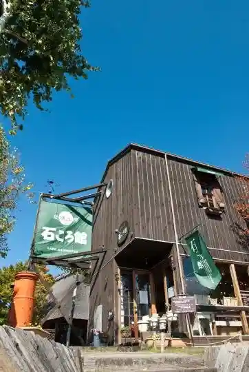 Ishikoro-kan Nature Workshop