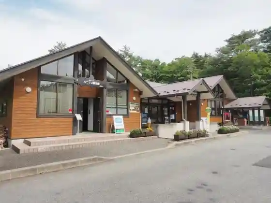 Lake Saiko Nature Center