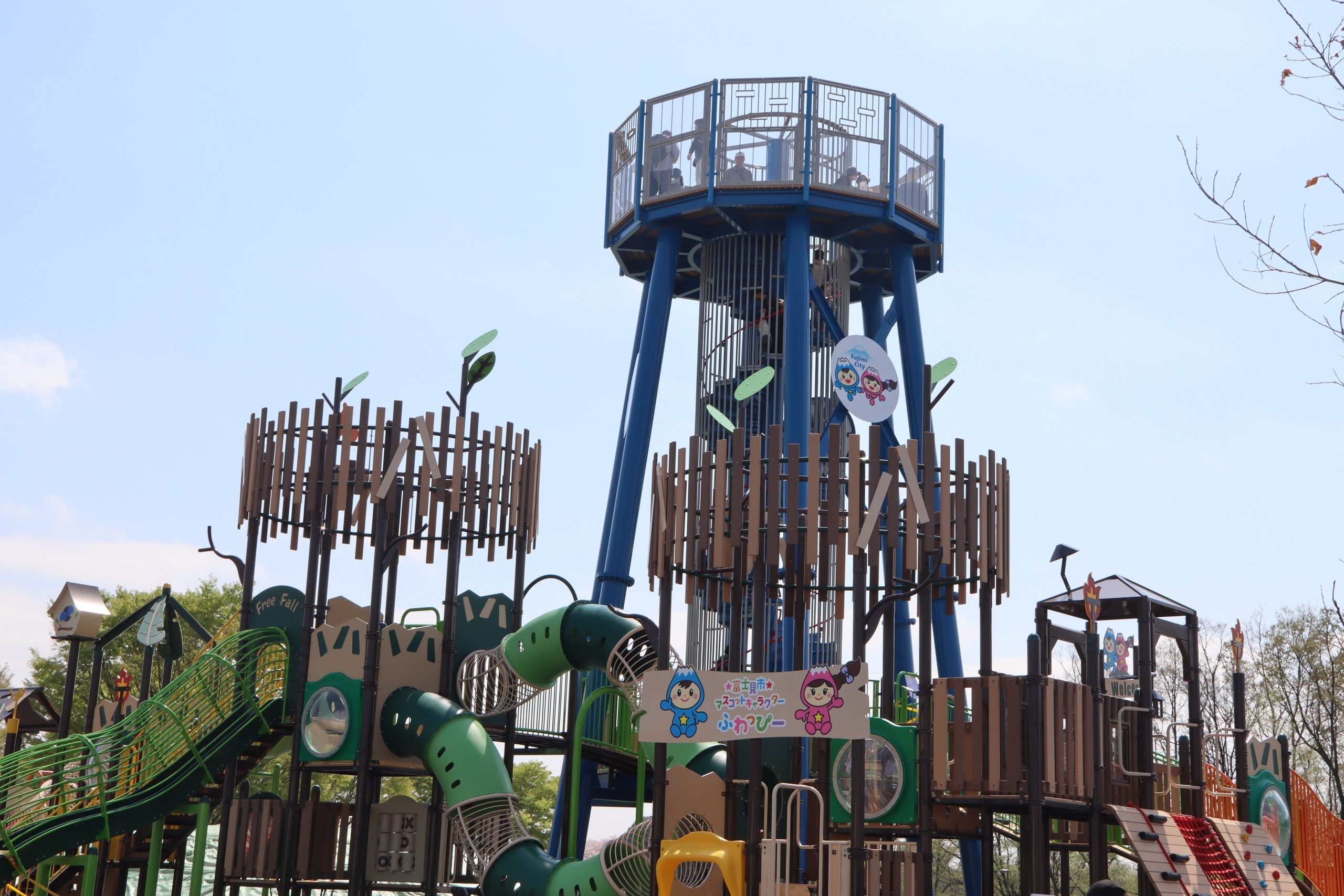 Binnuma Nature Park