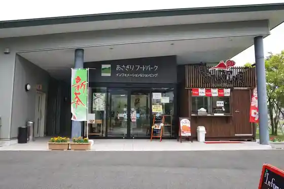 Asagiri Food Park