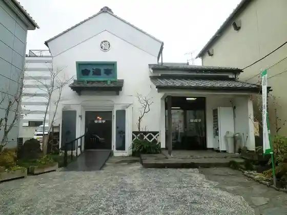 Kaiyutei