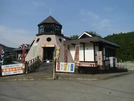 Joshu Onishi Roadside Station