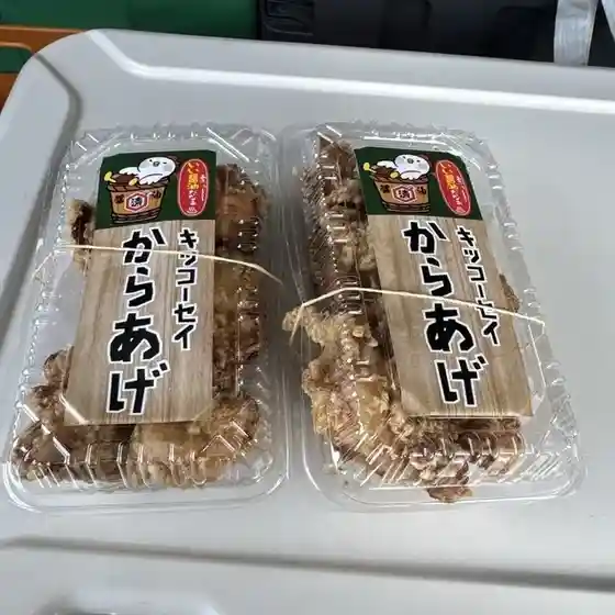 キッコーセイからあげ 藤崎店