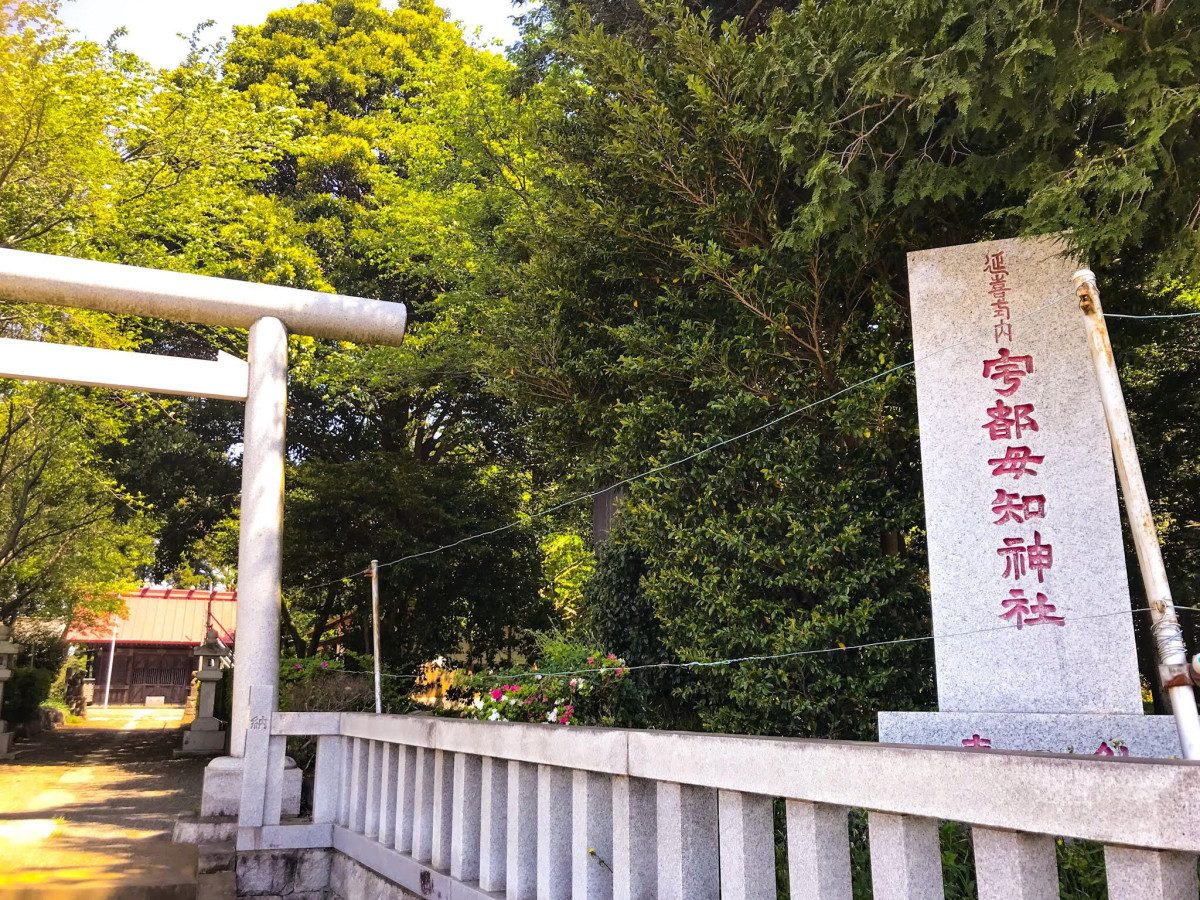 Utsumochi Shrine