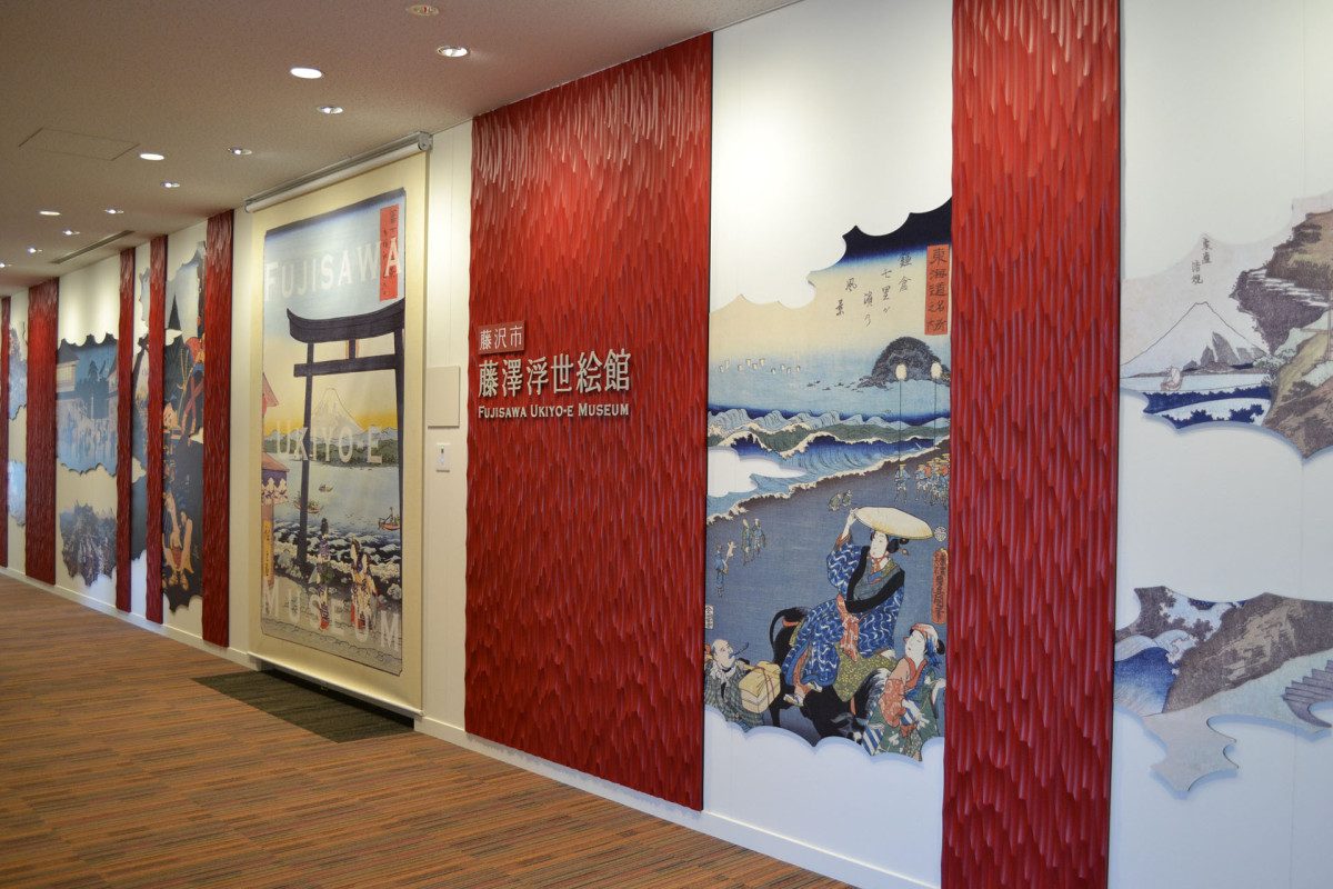 Fujisawa City Fujisawa Ukiyo-e Museum