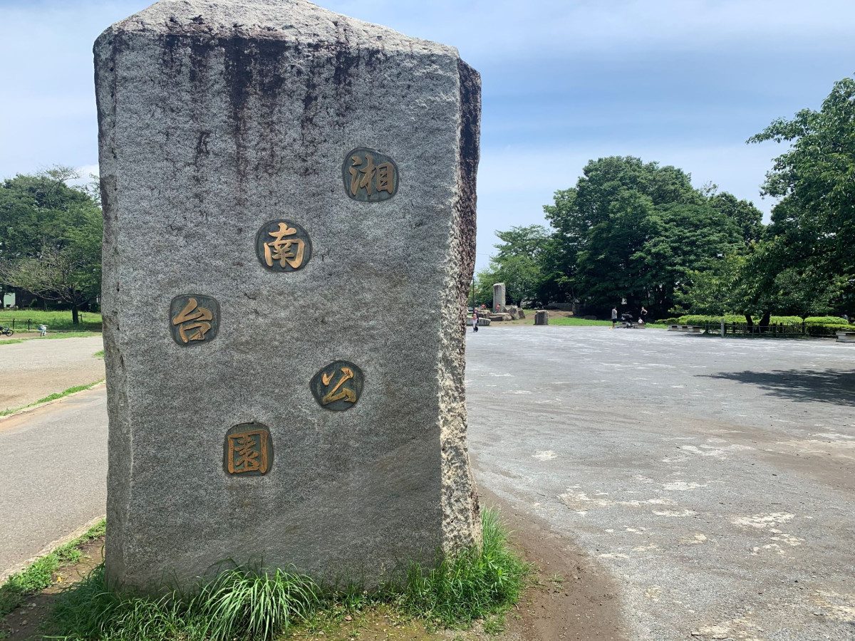 Shonandai Park