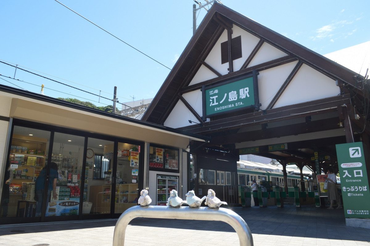 Enoden Enoshima Station