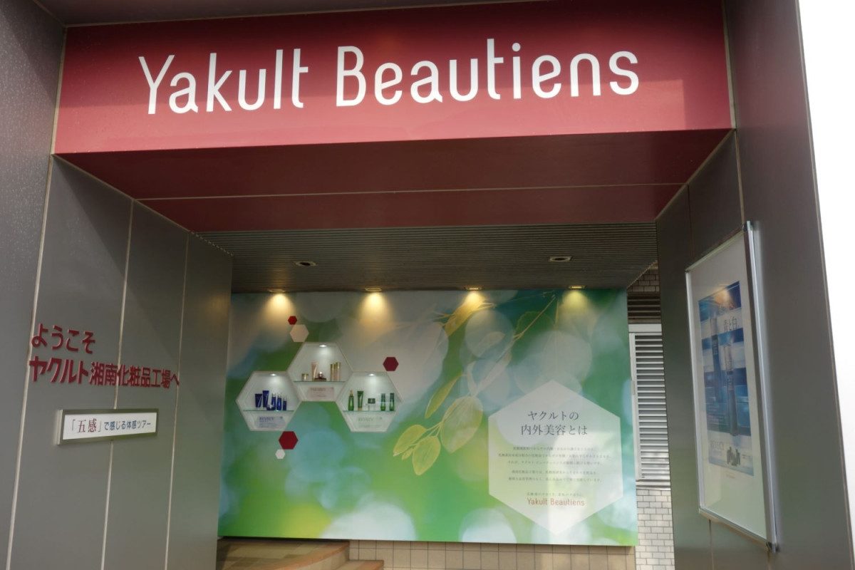 Yakult Honsha Shonan Cosmetics Factory