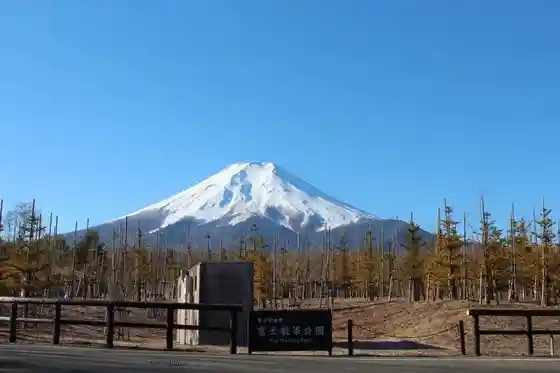 Fuji Sansaku Park