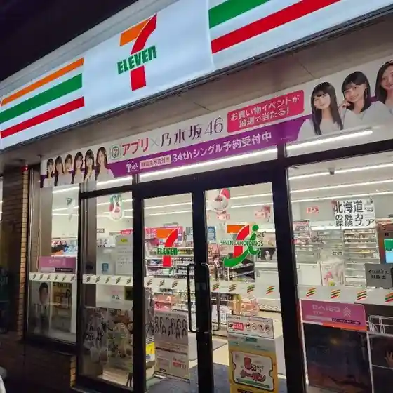 セブンイレブン 深川4条店