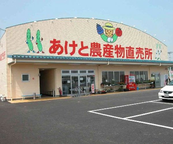 Aketo Produce Direct Sales Shop