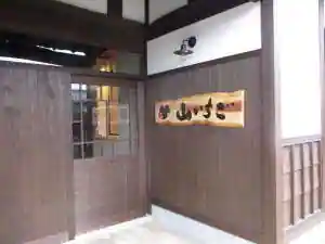 Noka Minshuku Yama Ichigo