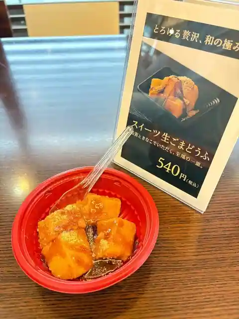 團助
