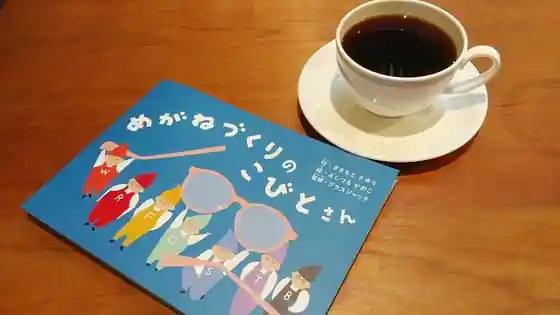 Nagao To Coffee