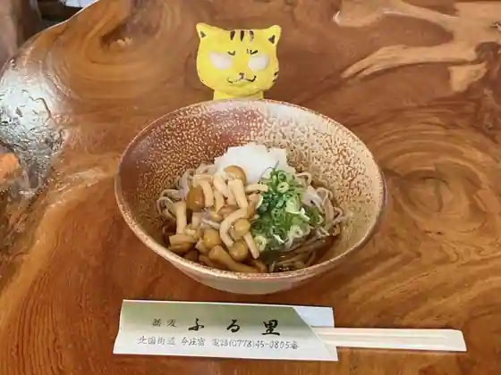 Soba Furu Sato