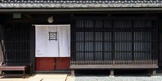Minatomachi No Hitomune Kashi Choka Yado Hitohi Obama (Kyu : Kohamacho Ie Stay )