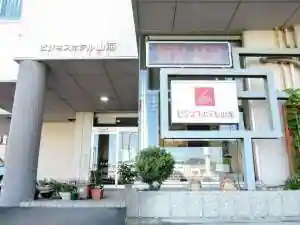 Business Hotel Sankai