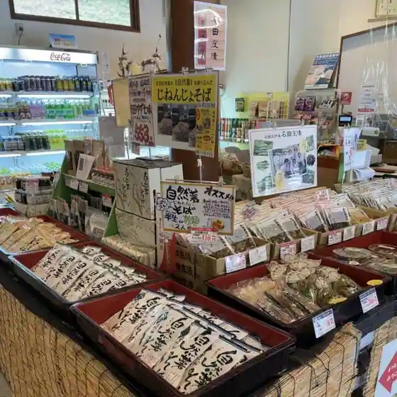 Michi No Ekimei Ta Sho